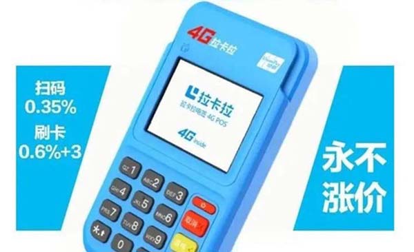 poss機擺攤視頻_pos機地攤展業技巧和方法