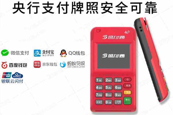 商場pos機刷卡手續費標準（商場poss機怎么用）