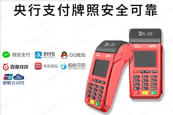 pos機顯示中國銀聯（中國銀聯pos機多久到賬）
