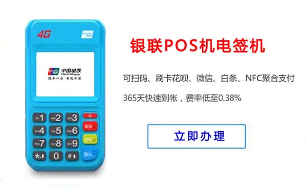大pos機和小pos機哪個安全_大pos機和小pos機區別費率